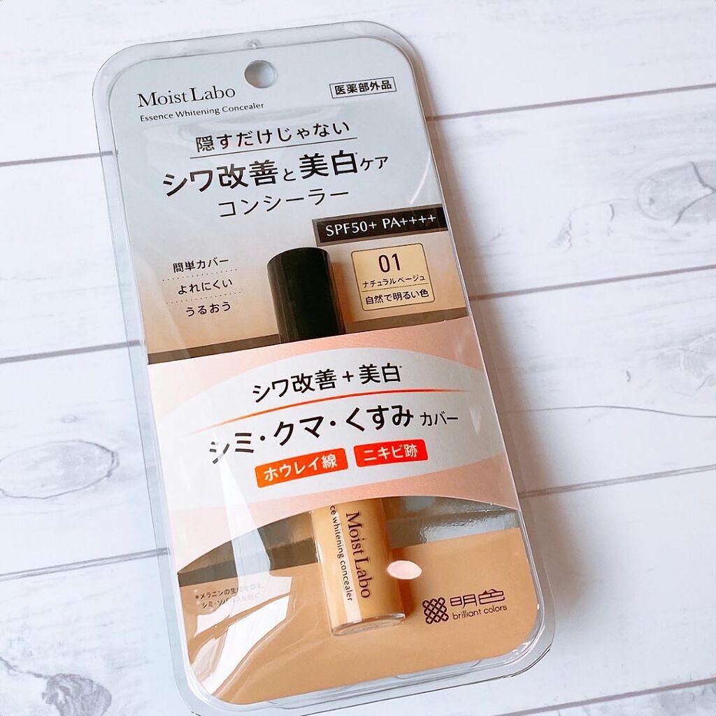 モイストラボ エッセンス薬用美白コンシーラー ナチュラルベージュ01/Moist Labo/リキッドコンシーラーを使ったクチコミ（2枚目）