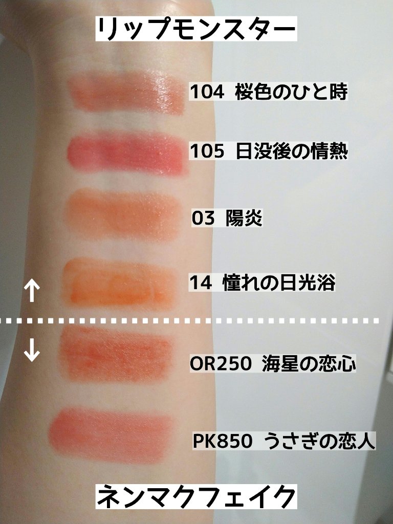 ケイト リップモンスター/KATE/口紅を使ったクチコミ（2枚目）