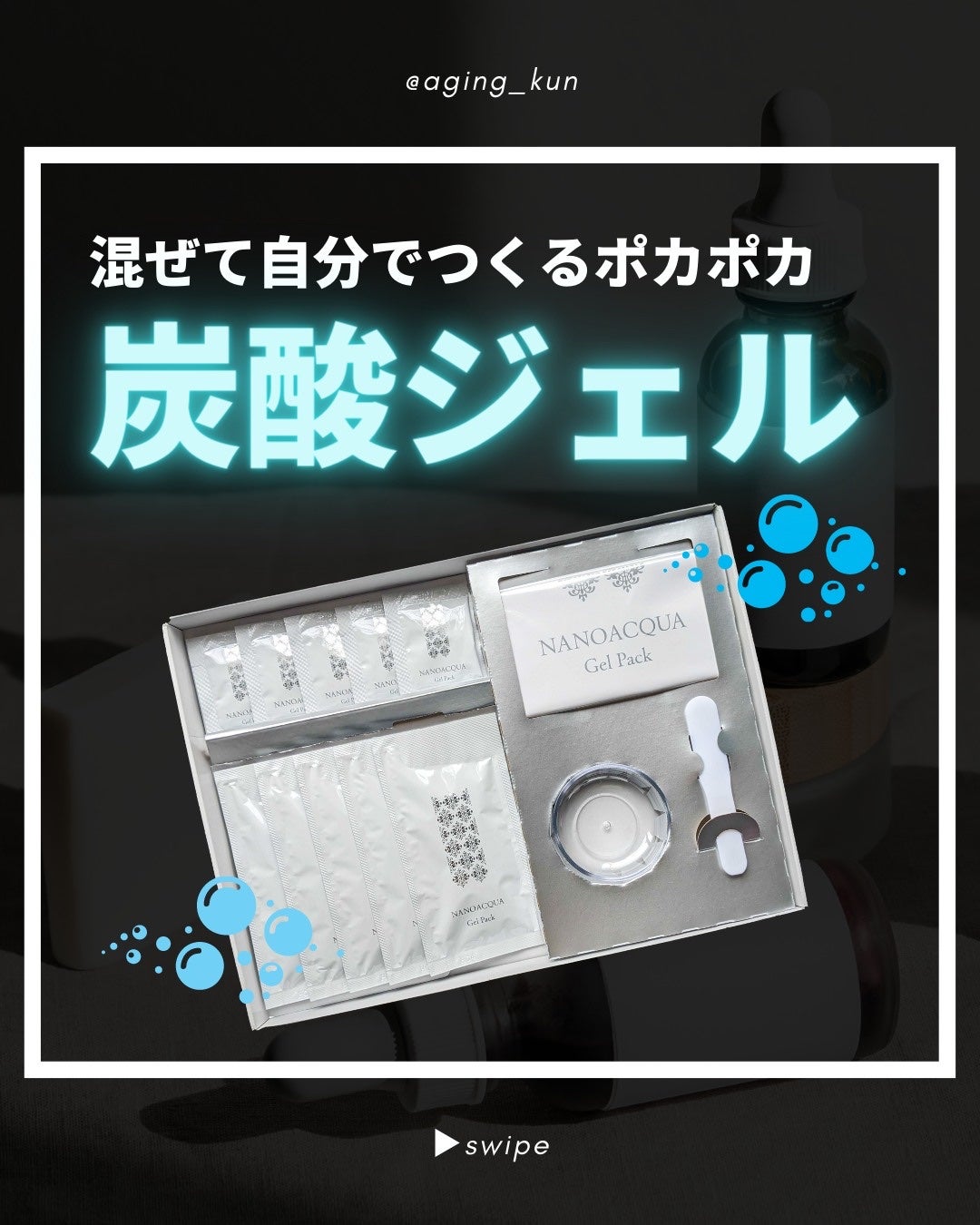 炭酸ジェルパック/NANO ACQUA/洗い流すパック・マスクを使ったクチコミ(1枚目)