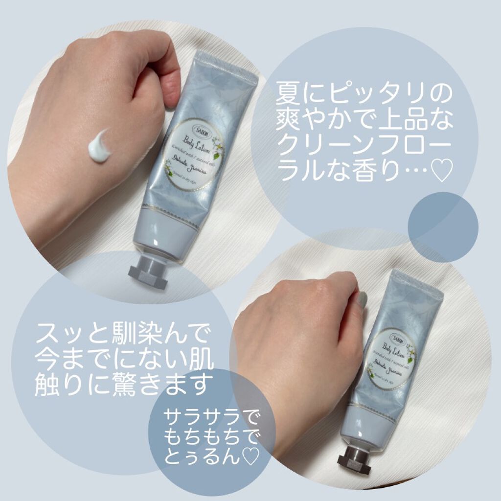 ボディローション/SABON/ボディローションを使ったクチコミ(2枚目)