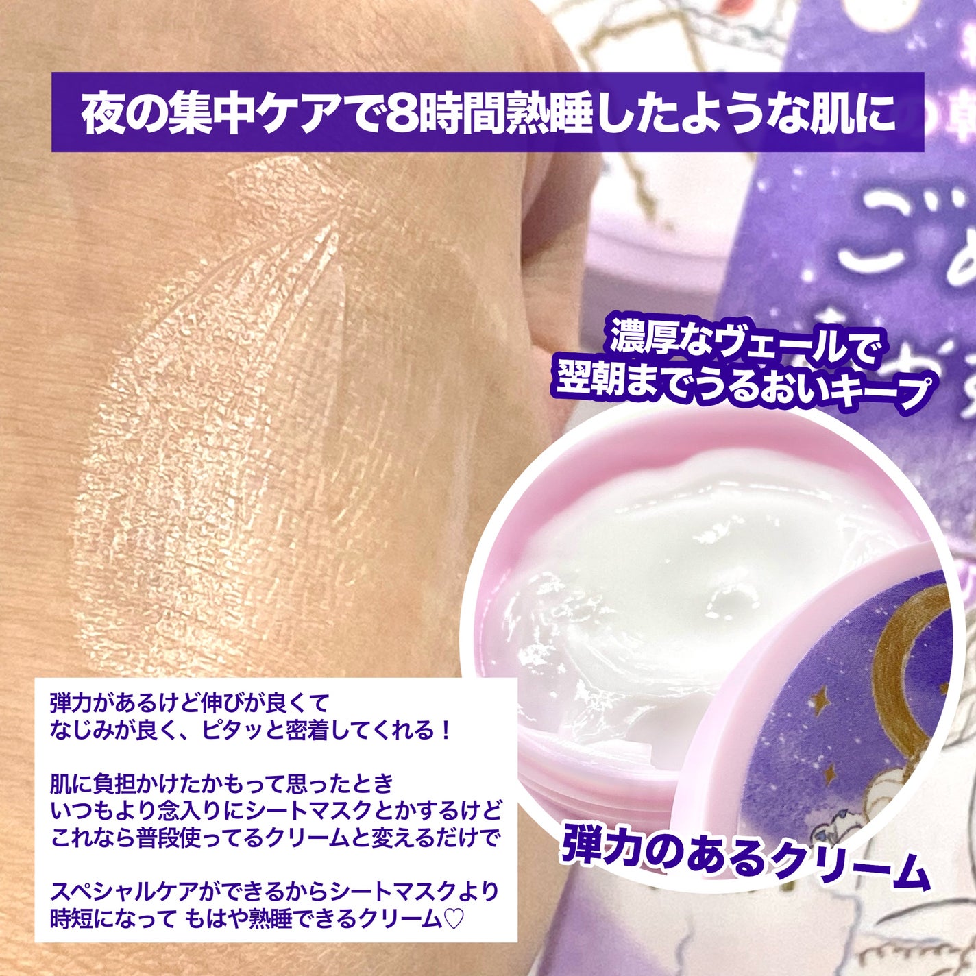 クリアターン ごめんね素肌 おやすみリペアクリーム/クリアターン/フェイスクリームを使ったクチコミ(3枚目)