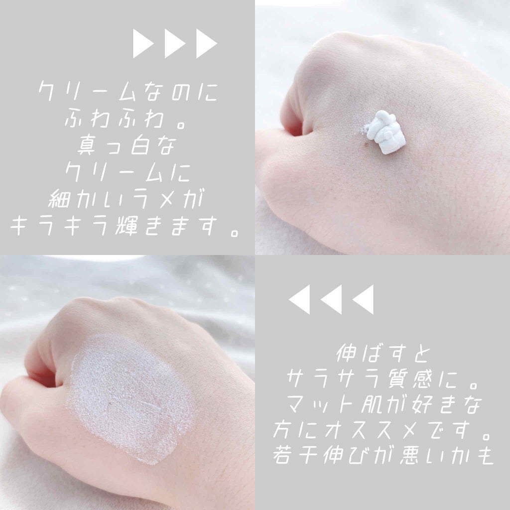 スノーホイップクリーム/SUGAO®/化粧下地を使ったクチコミ(2枚目)