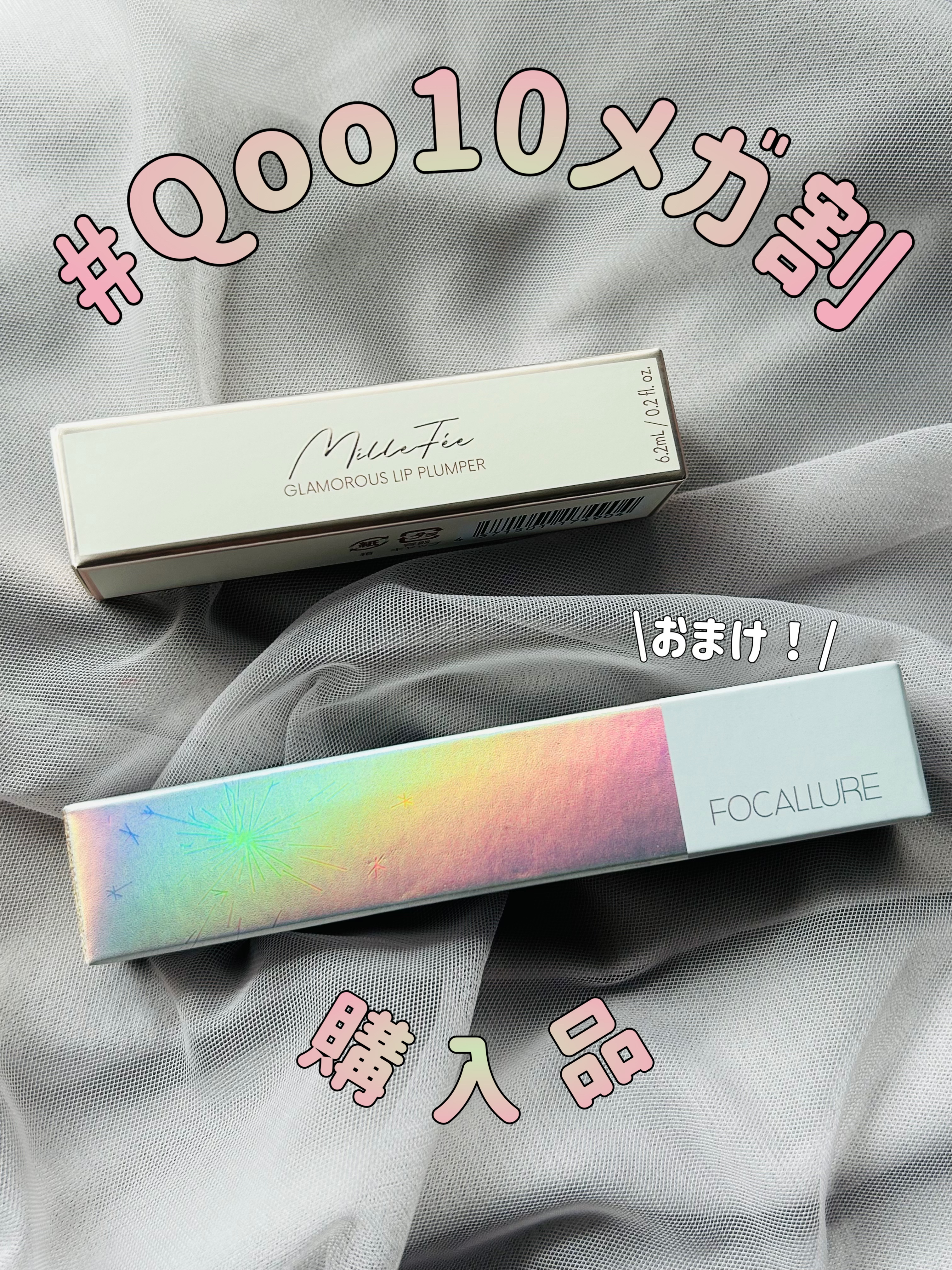 グラマラスリッププランパー 05 ロマンティックブラウン/MilleFée/リッププランパーを使ったクチコミ（1枚目）