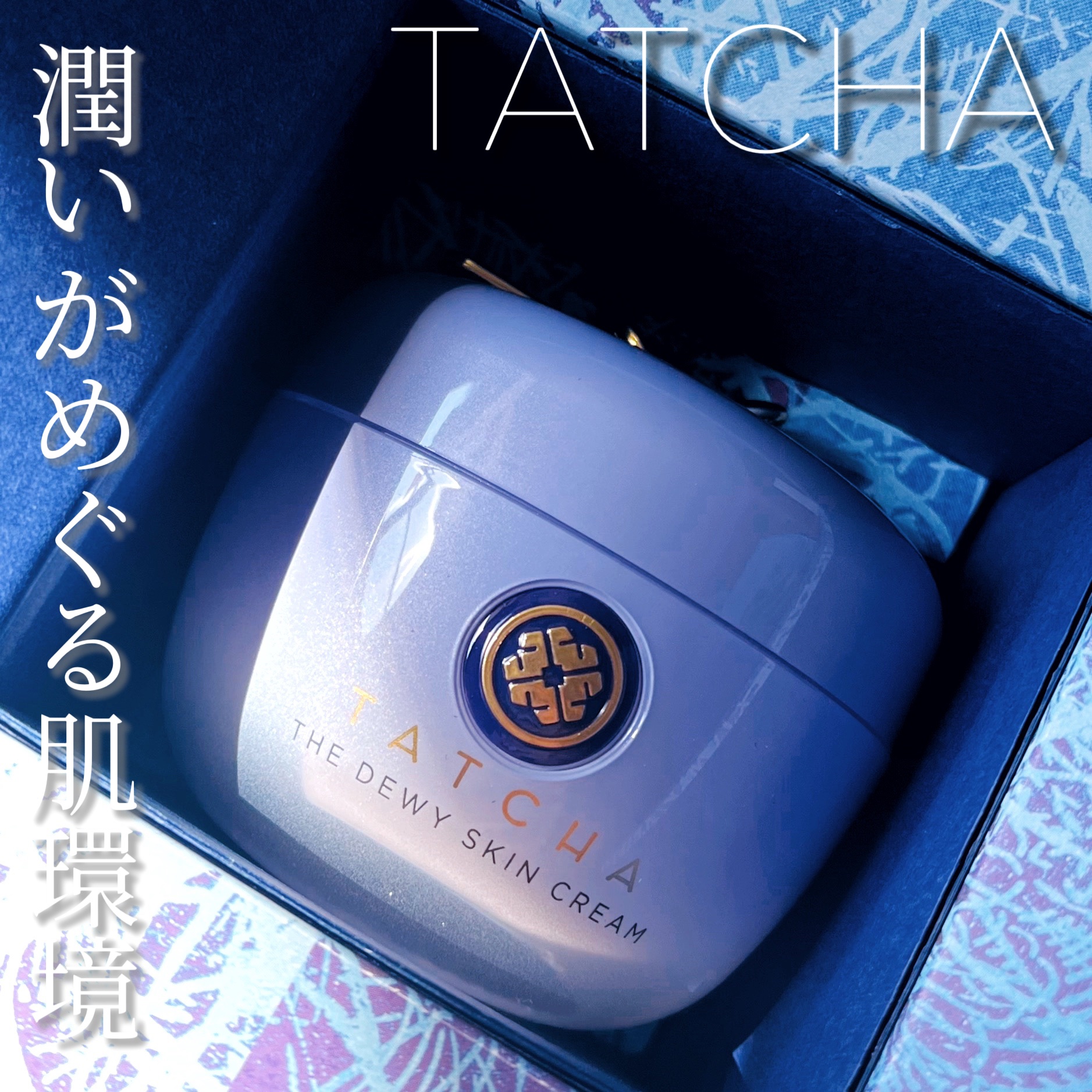 デューイースキン クリーム/タッチャ/フェイスクリームを使ったクチコミ（1枚目）