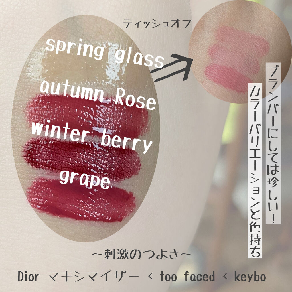 ジューシーリッププラスプランパー/keybo/リッププランパーを使ったクチコミ（2枚目）