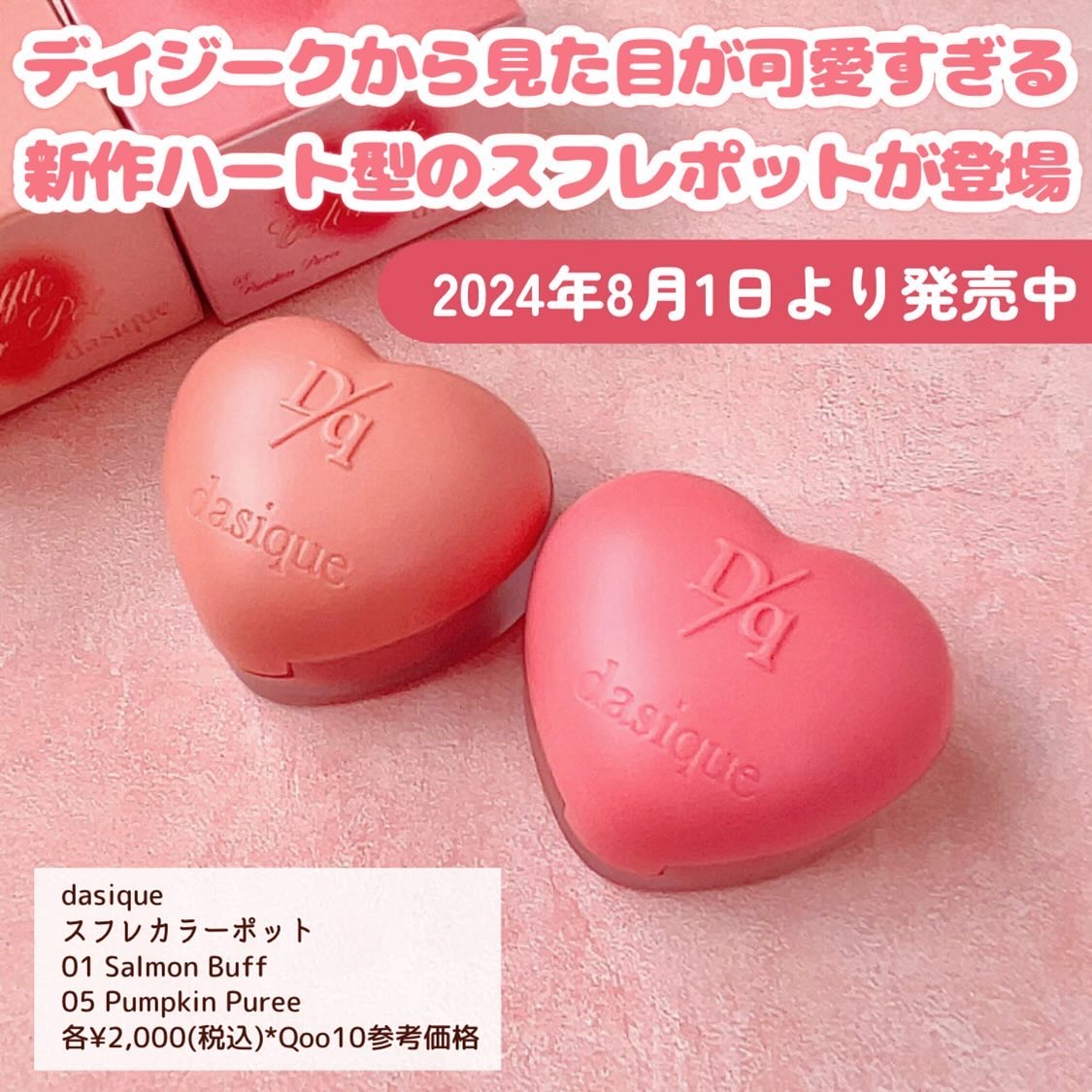 スフレカラーポット/dasique/口紅を使ったクチコミ（2枚目）