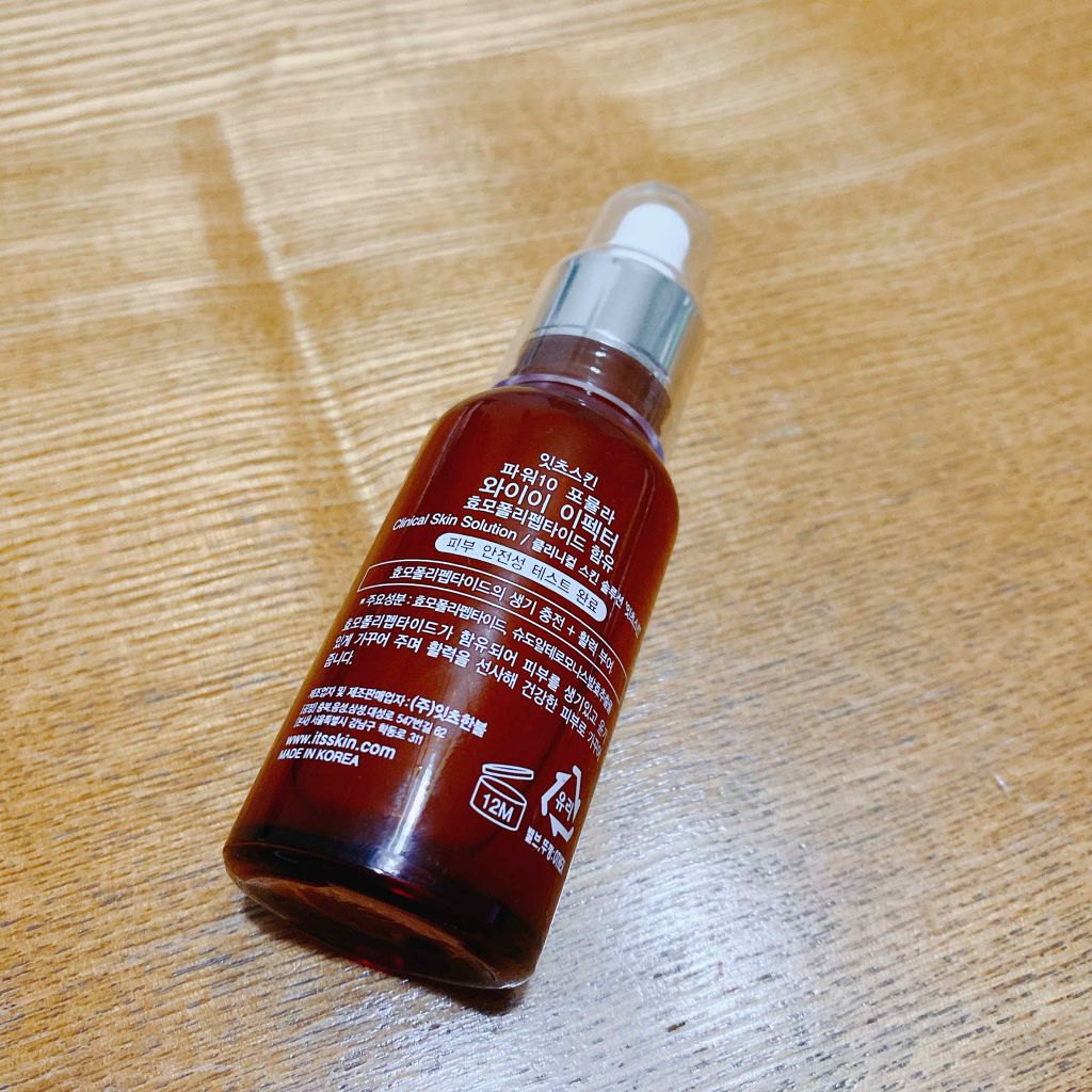 Power10フォーミュラ YEエフェクター/It's skin/美容液を使ったクチコミ(2枚目)