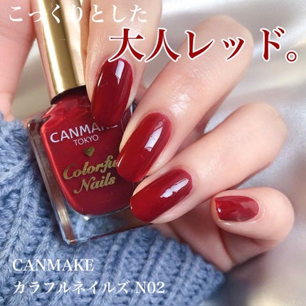 カラフルネイルズ/キャンメイク/マニキュアを使ったクチコミ(1枚目)