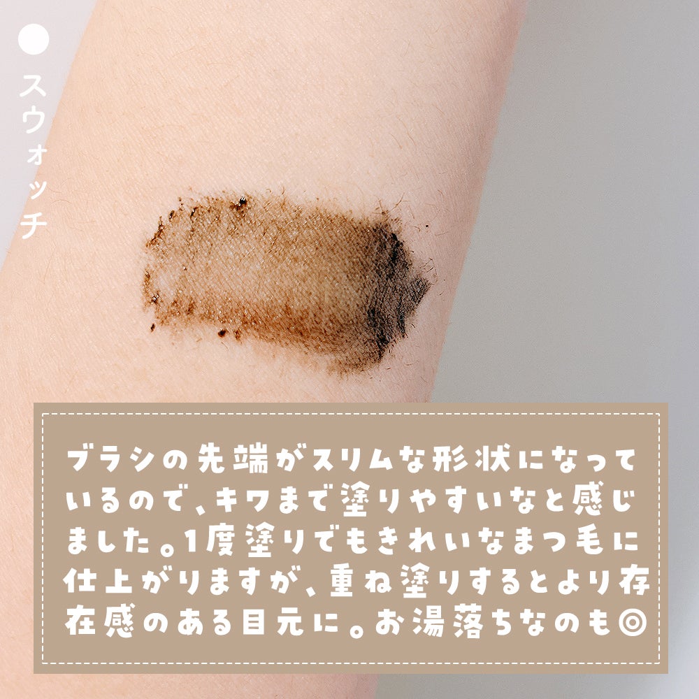 キスミー フェルム ナチュラルグラマー マスカラ/キスミー フェルム/マスカラを使ったクチコミ(3枚目)