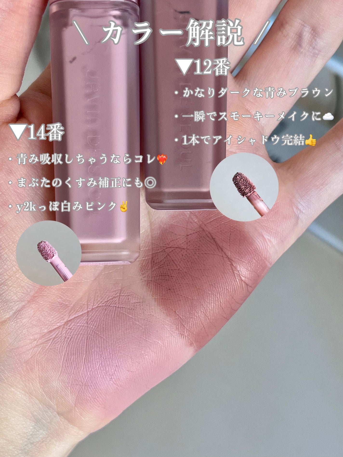 ウインク アイ シェード プライマー/Javin De Seoul/リキッドアイシャドウを使ったクチコミ(4枚目)