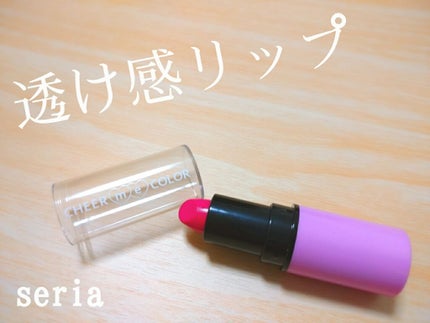 CHEER me COLOR アイシャドウ/セリア/アイシャドウパレットを使ったクチコミ(1枚目)