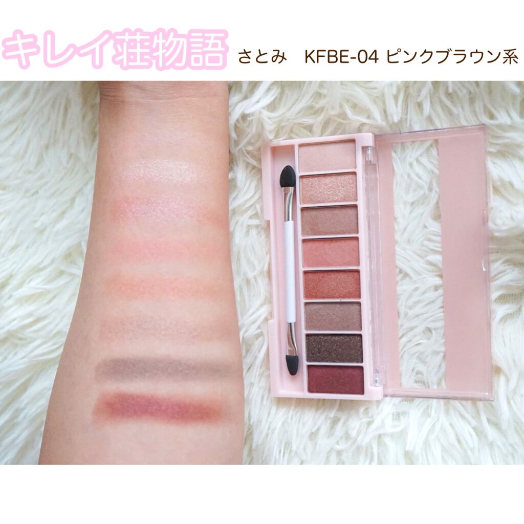 8色アイパレット 02/KIREI FACTORY/アイシャドウパレットを使ったクチコミ（2枚目）