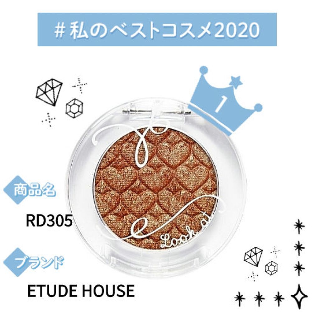 ルックアット マイアイズ/ETUDE/単色アイシャドウを使ったクチコミ（1枚目）
