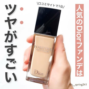 ディオールスキン フォーエヴァー フルイド グロウ/Dior/リキッドファンデーションを使ったクチコミ（1枚目）