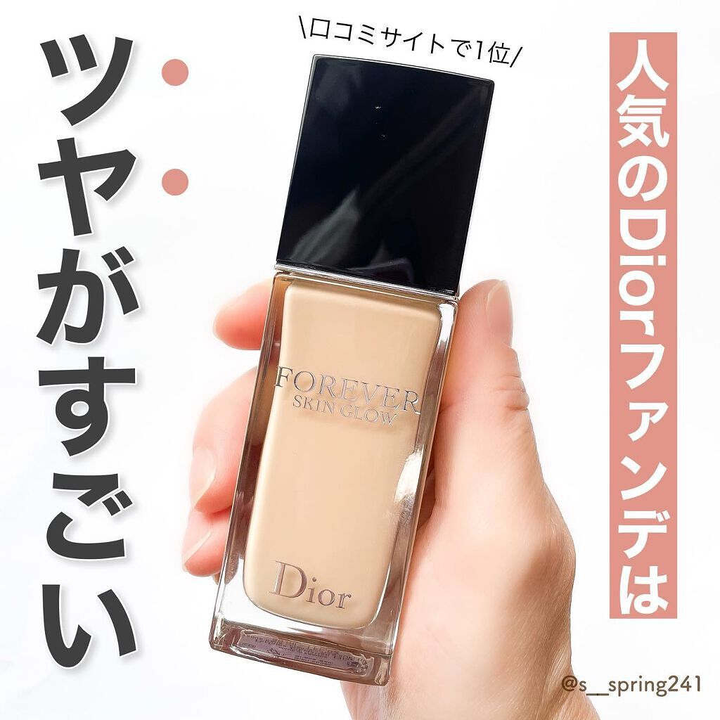 Dior フォーエバーフルイドグロウ