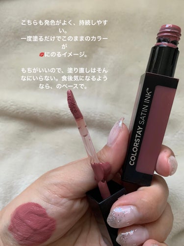 カラーステイ サテン インク/REVLON/口紅を使ったクチコミ（3枚目）