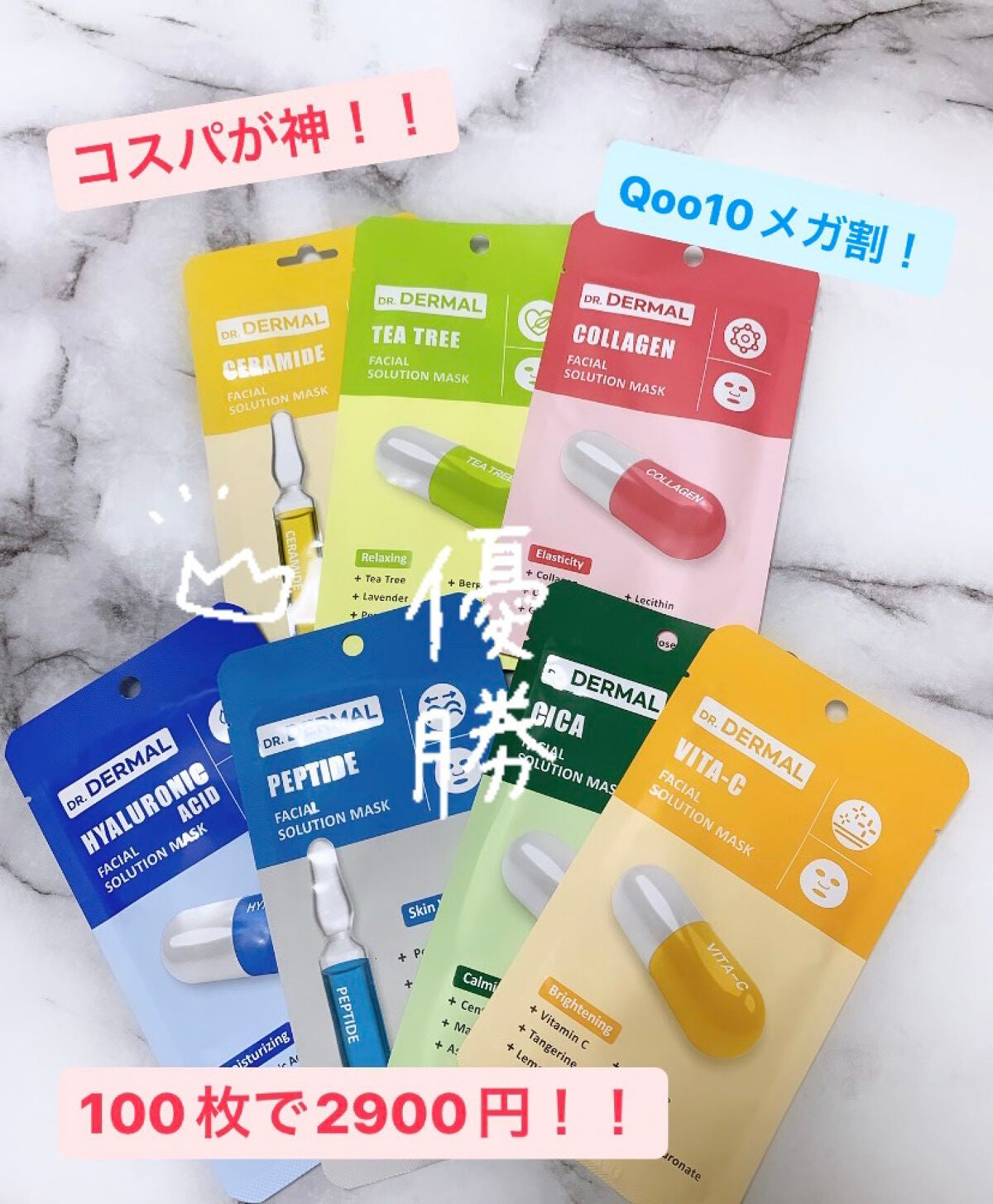 Dr.DERMALフェイシャルソリューションマスク/Dr.DERMAL/シートマスク・パックを使ったクチコミ(1枚目)