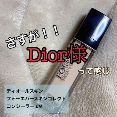 【旧】ディオールスキン フォーエヴァー スキン コレクト コンシーラー/Dior/リキッドコンシーラーを使ったクチコミ（1枚目）