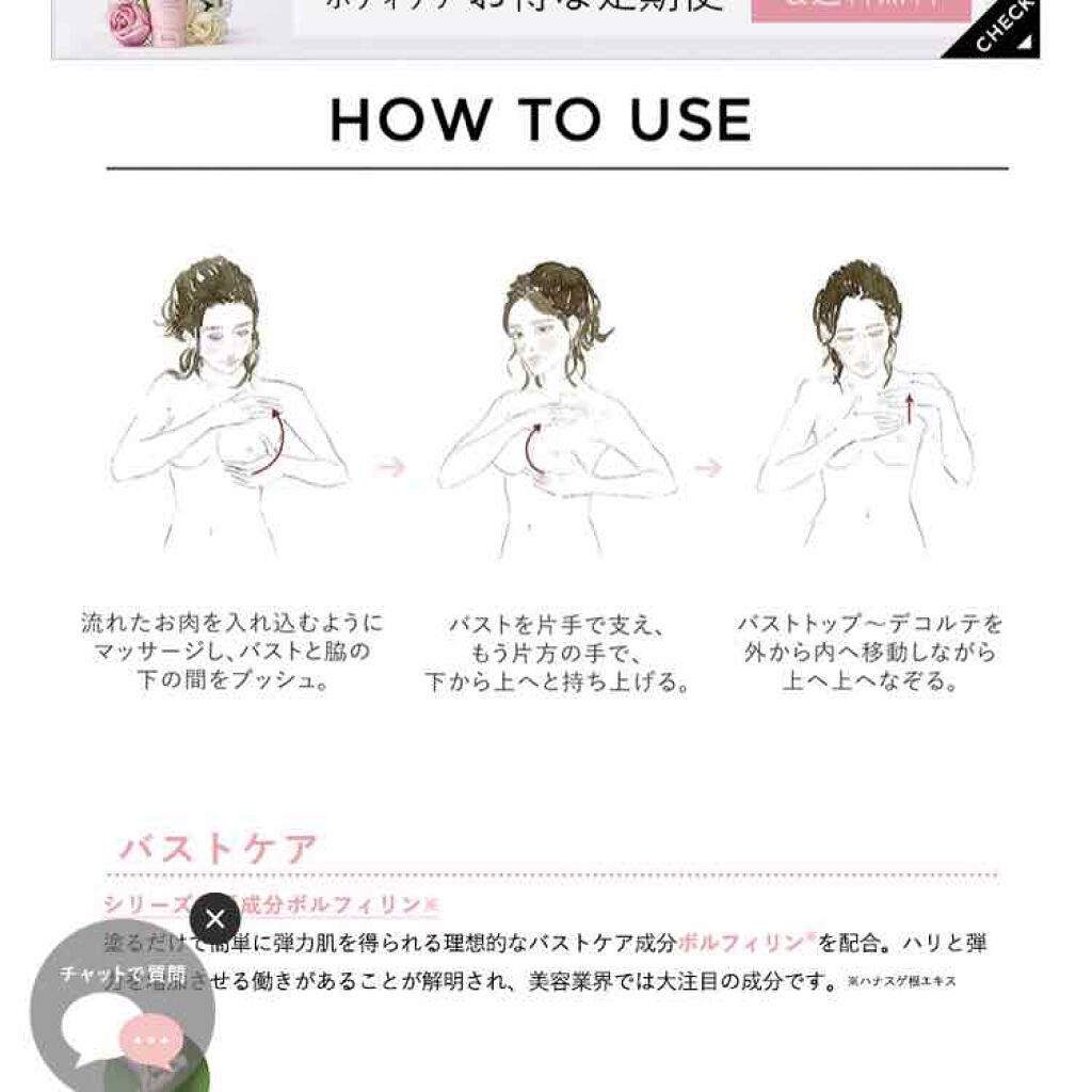 ボムバストクリーム リッチ/PEACH JOHN/バスト・ヒップケアを使ったクチコミ(1枚目)