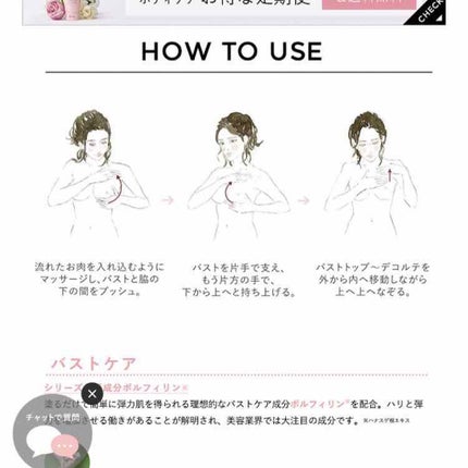 ボムバストクリーム リッチ/PEACH JOHN/バスト・ヒップケアを使ったクチコミ(1枚目)