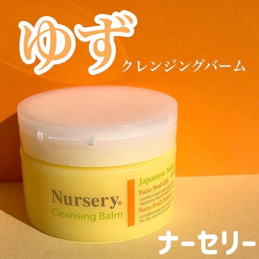 クレンジングバーム＜ゆず＞/Nursery(ナーセリー)/クレンジングバームを使ったクチコミ（1枚目）