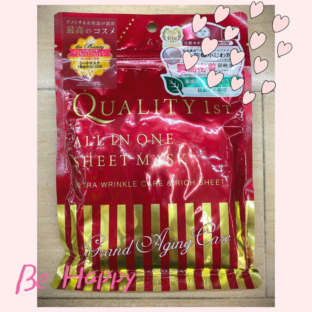 オールインワンシートマスク グランエイジングケア 携帯用/クオリティファースト/シートマスク・パックを使ったクチコミ（1枚目）