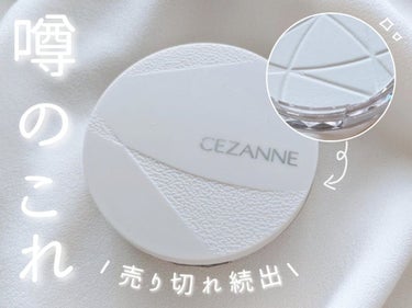 毛穴レスパウダー/CEZANNE/プレストパウダーを使ったクチコミ（1枚目）