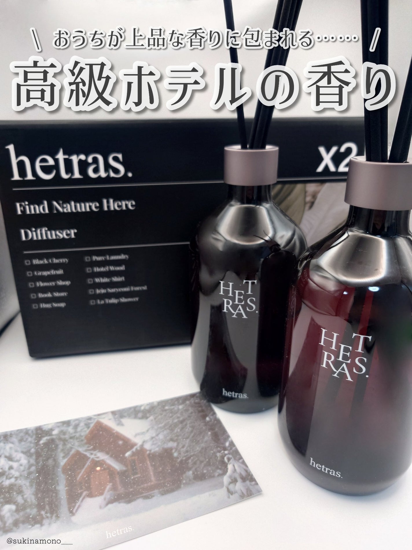 プレミアムディフューザー/hetras/ルームフレグランスを使ったクチコミ(1枚目)
