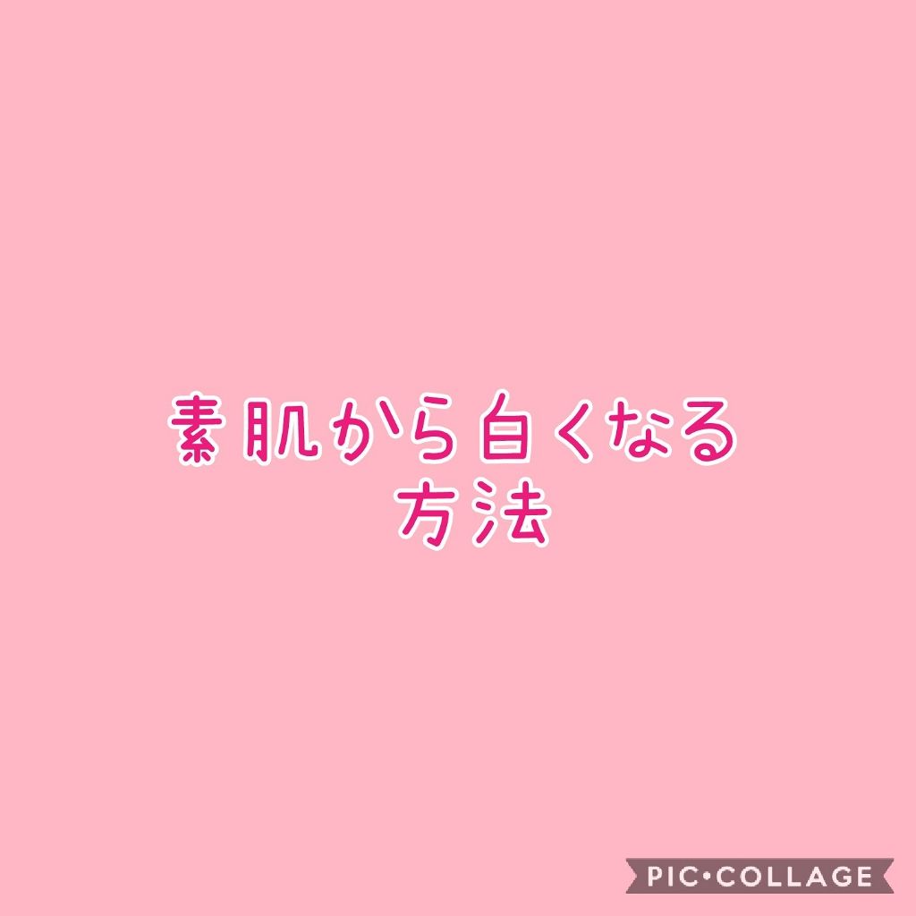  薬用美白化粧水/DAISO/化粧水を使ったクチコミ（1枚目）