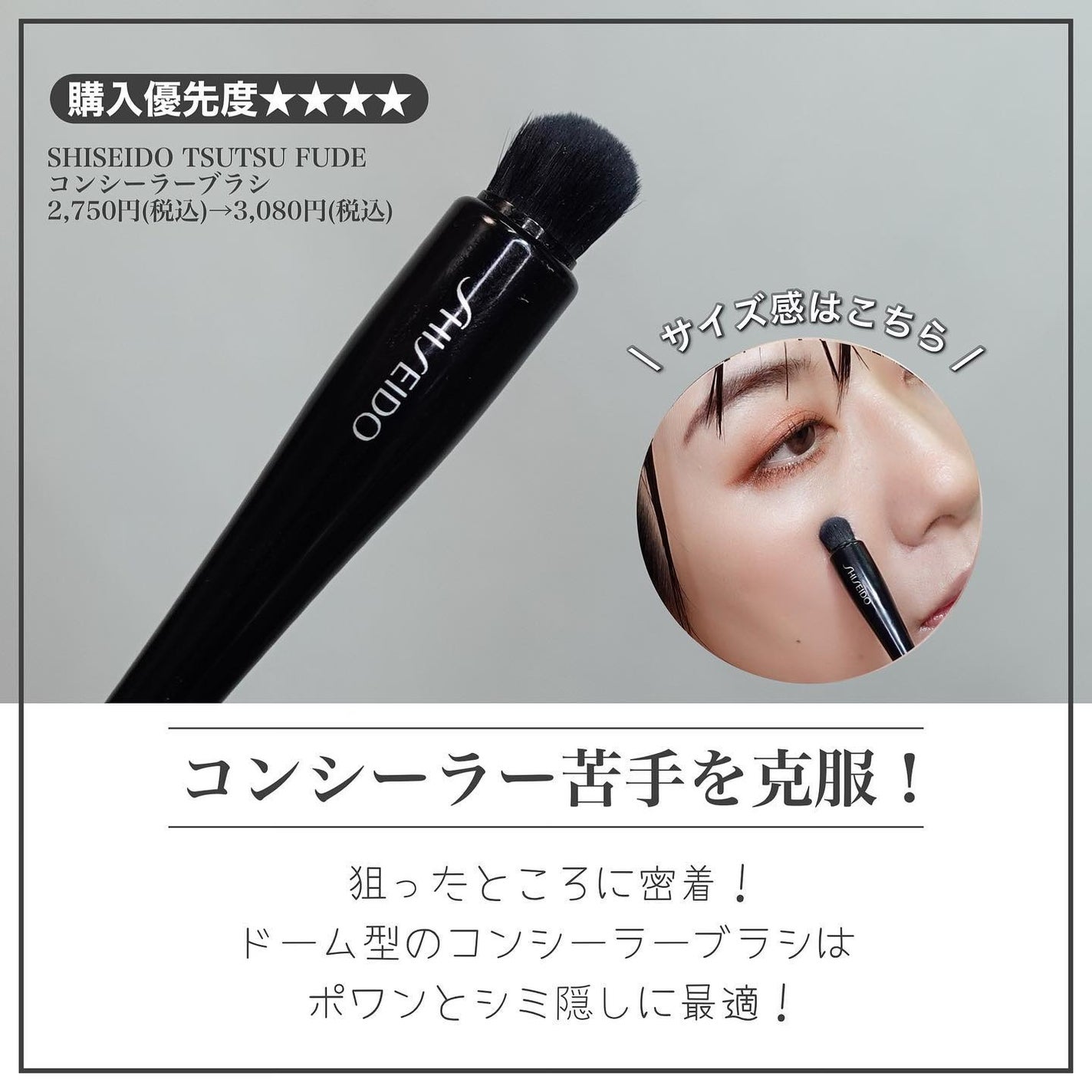 NANAME FUDE マルチ アイブラシ/SHISEIDO/メイクブラシを使ったクチコミ(7枚目)
