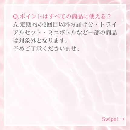 カルテHD公式アカウント on LIPS 「Carté(カルテ)公式オンラインショップのポイントご利用方..」(4枚目)