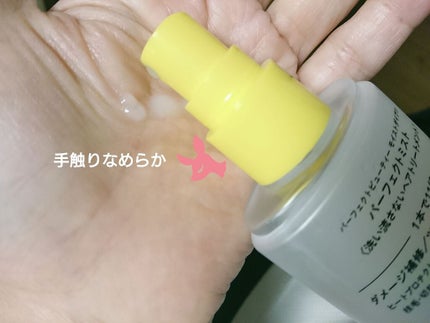 パーフェクトビューティー パーフェクトジェルミスト/ダイアン/ヘアジェルを使ったクチコミ(2枚目)