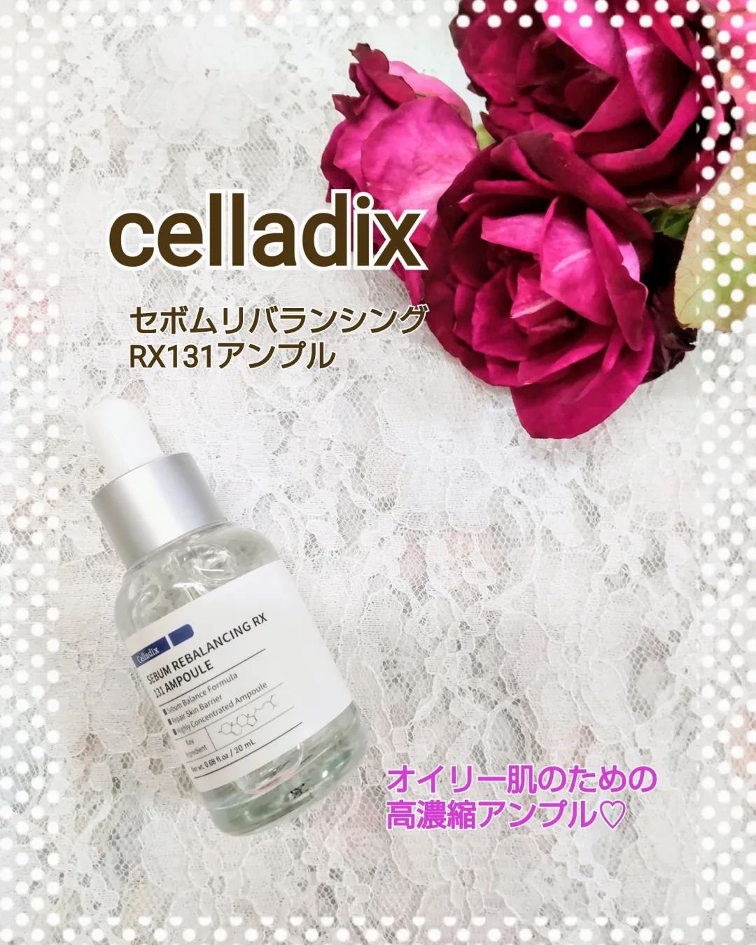 131 ポア クリアリング セラム/Celladix/美容液を使ったクチコミ（1枚目）