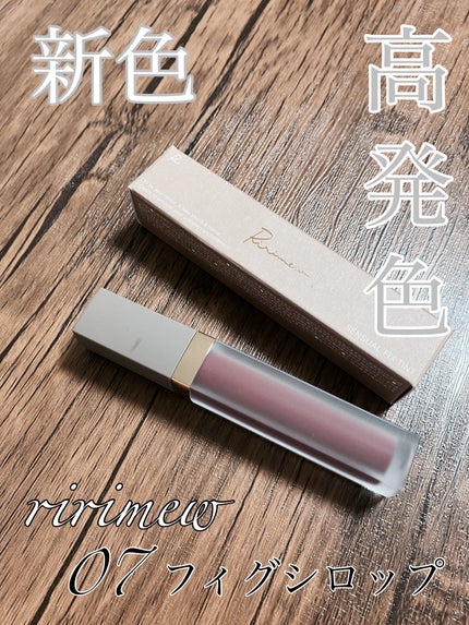 センシュアルフィックスティント/Ririmew/リップティントを使ったクチコミ(1枚目)