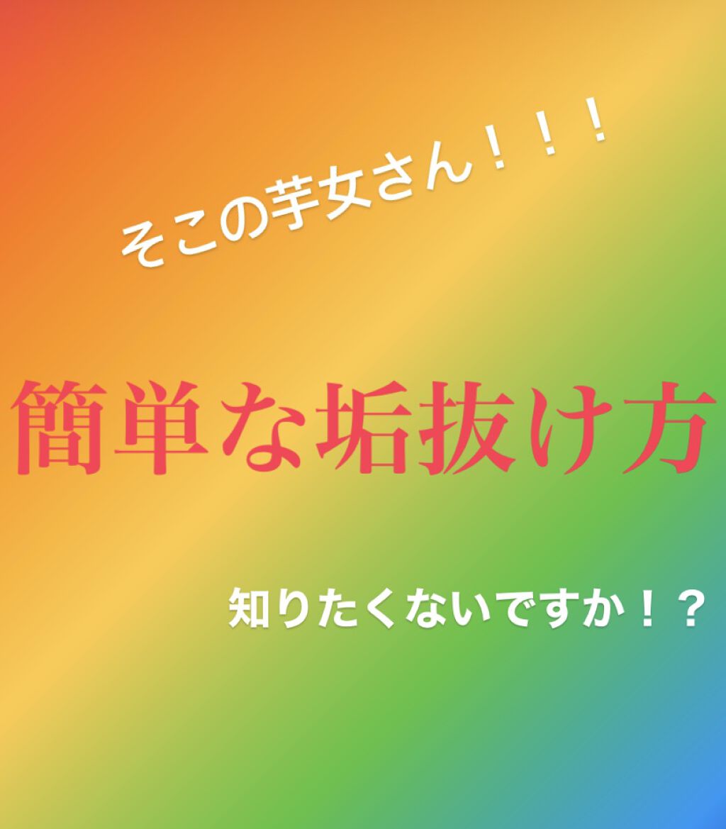 白潤 薬用美白化粧水/肌ラボ/化粧水を使ったクチコミ（1枚目）