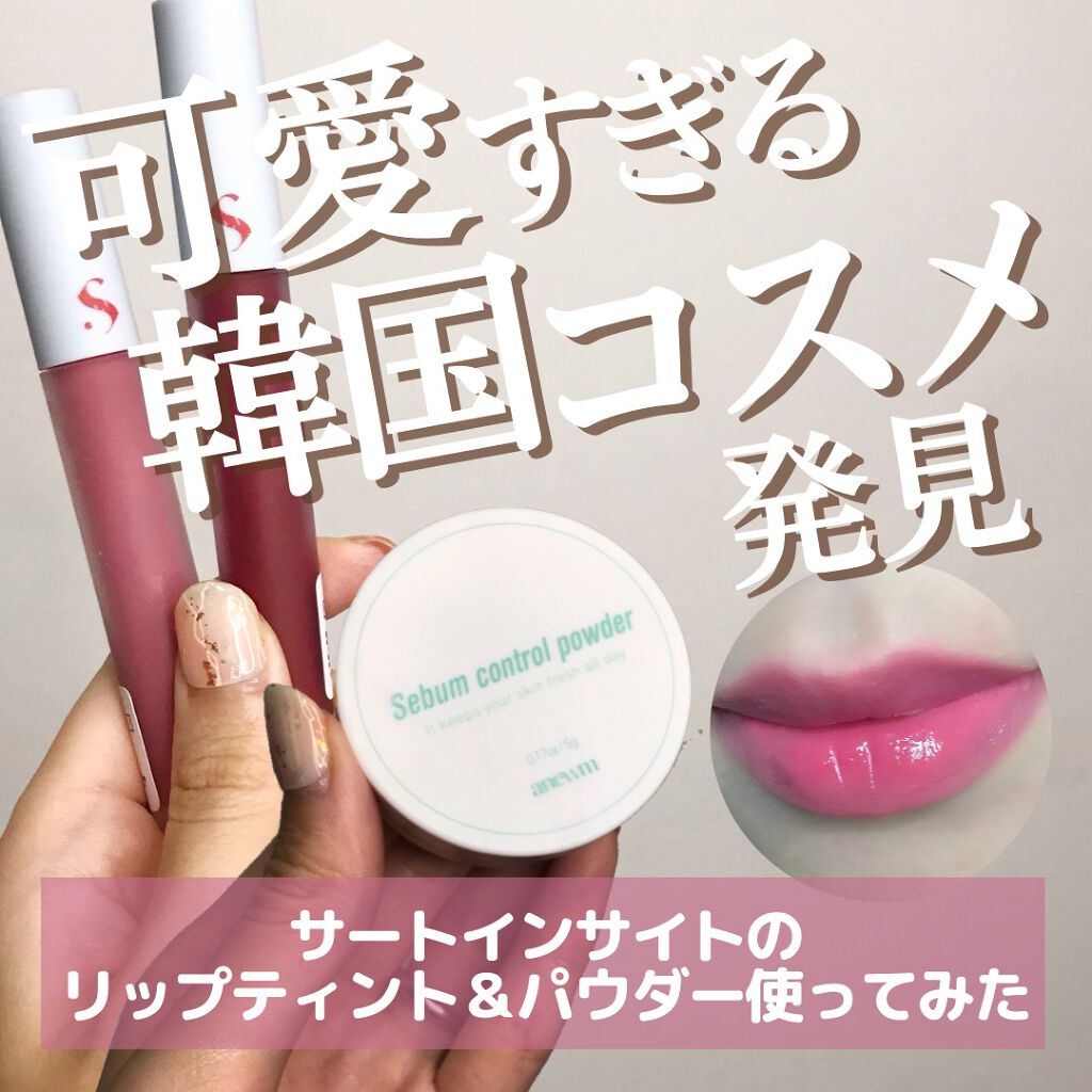 アニューム セバム コントロール パウダー/saat insight/ルースパウダーを使ったクチコミ（1枚目）