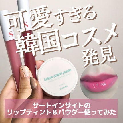 アニューム セバム コントロール パウダー/saat insight/ルースパウダーを使ったクチコミ(1枚目)