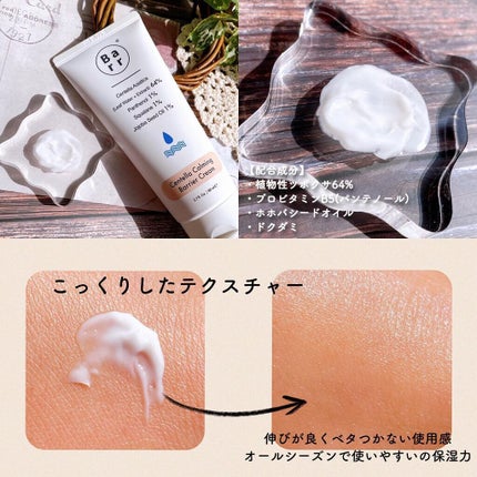 センテラカーミング アンプルトナー/バールコスメティックス/化粧水を使ったクチコミ(7枚目)