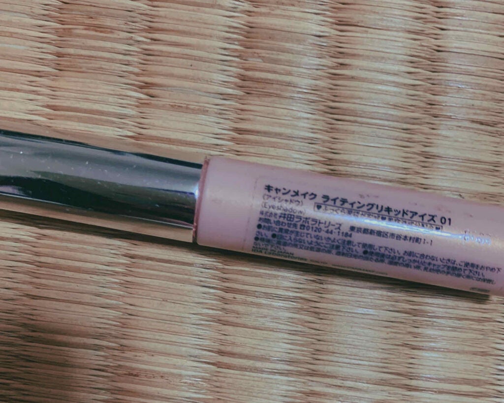 ライティングリキッドアイズ/キャンメイク/リキッドアイシャドウを使ったクチコミ(1枚目)
