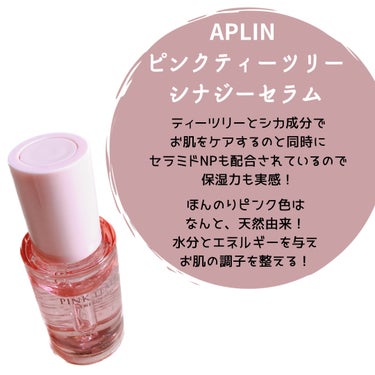 ピンクティーツリーシナジーセラム/APLIN/美容液を使ったクチコミ（2枚目）