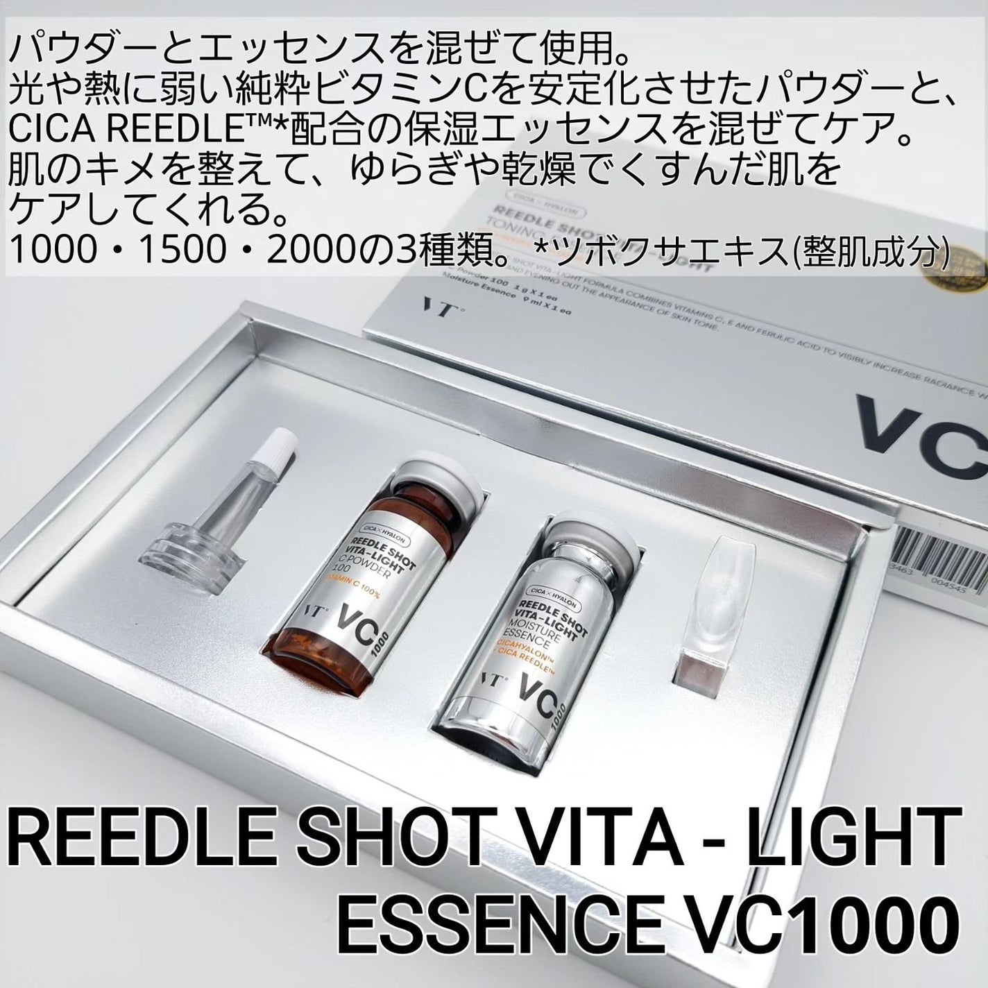 リードルショット100/VT/美容液を使ったクチコミ(4枚目)