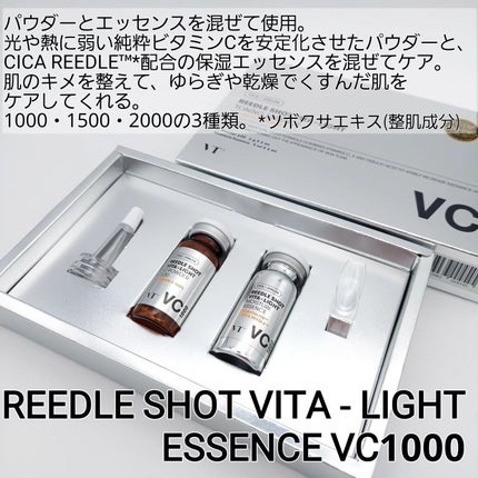 リードルショット100/VT/美容液を使ったクチコミ(4枚目)