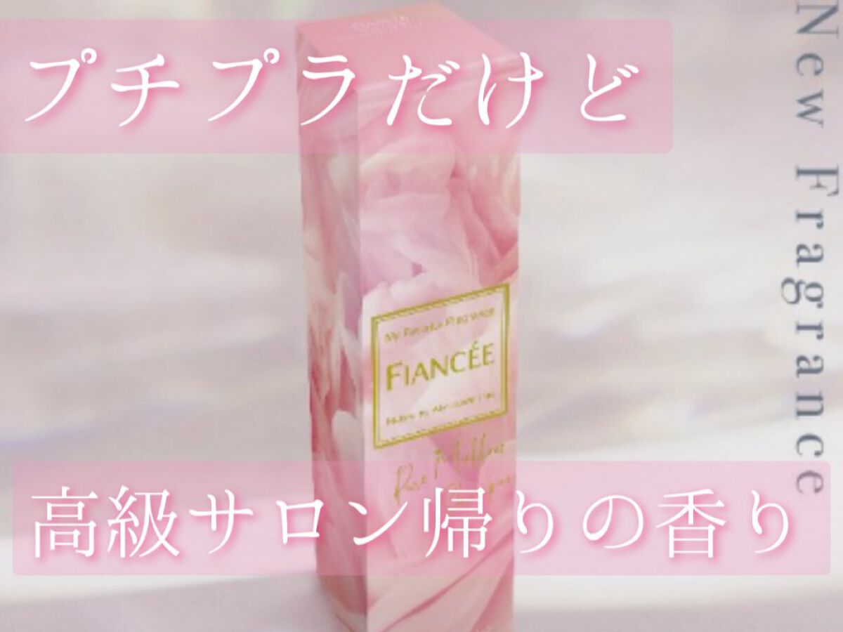 ボディミスト ピュアメロウシャンプー		/フィアンセ/香水(レディース)を使ったクチコミ（1枚目）