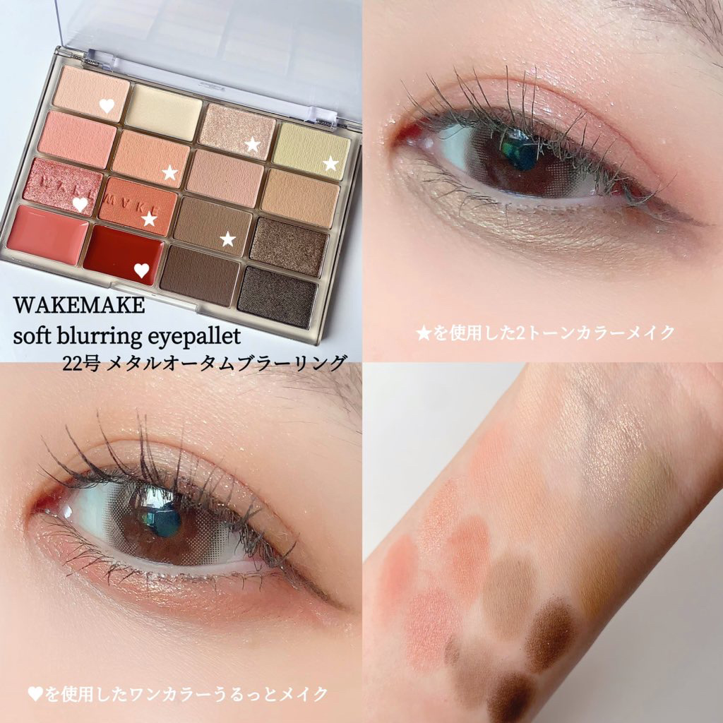 新色レビュー】ソフトブラーリングアイパレット｜wakemakeの口コミ