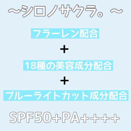 Sun Crush!UV essence 〜向日葵〜/Shiro no Sakura./日焼け止めクリームを使ったクチコミ(2枚目)