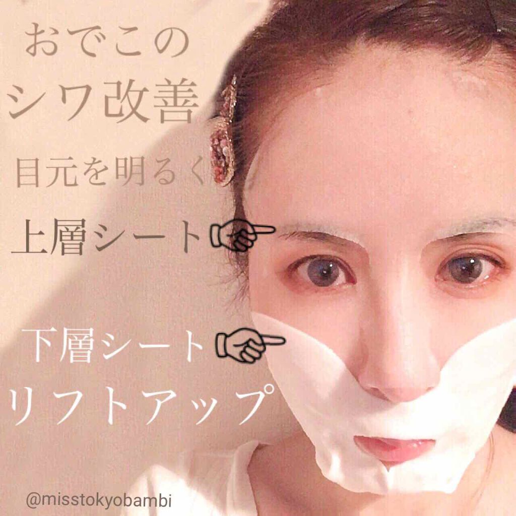 デュイセル プライベートケアマスク/DEWYCEL/シートマスク・パックを使ったクチコミ(3枚目)