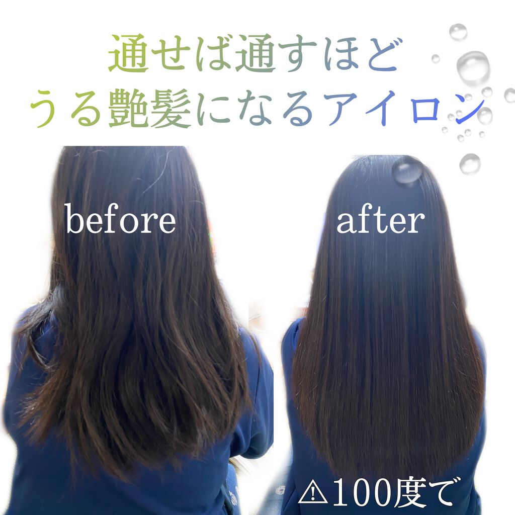 Bioprogramming・LUMIELINAのストレートアイロンを使った口コミ Bioprogramming・LUMIELINAのストレートアイロンを使った口コミ