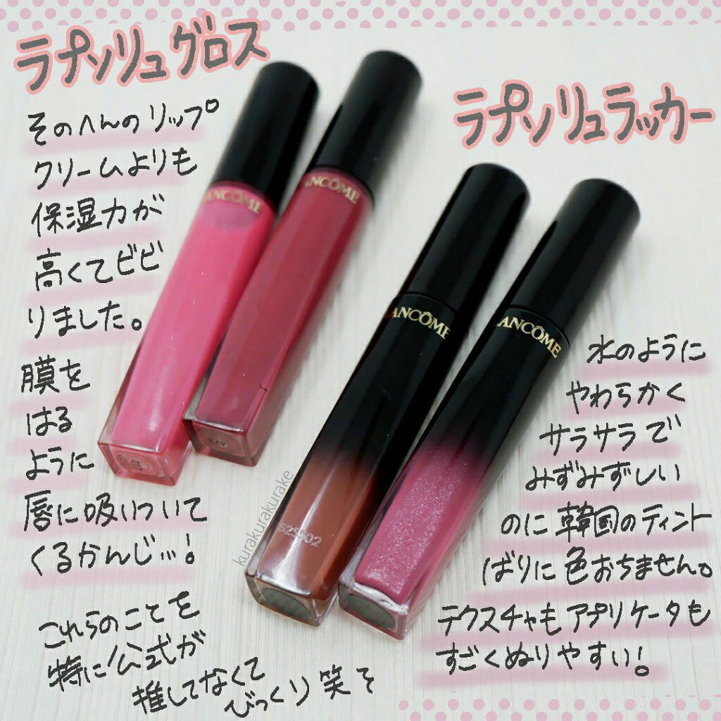 LANCOME ラプソリュ ラッカー(口紅・リキッドルージュ) 7本セット LANCOME ラプソリュ ラッカー(口紅・リキッドルージュ) 7本