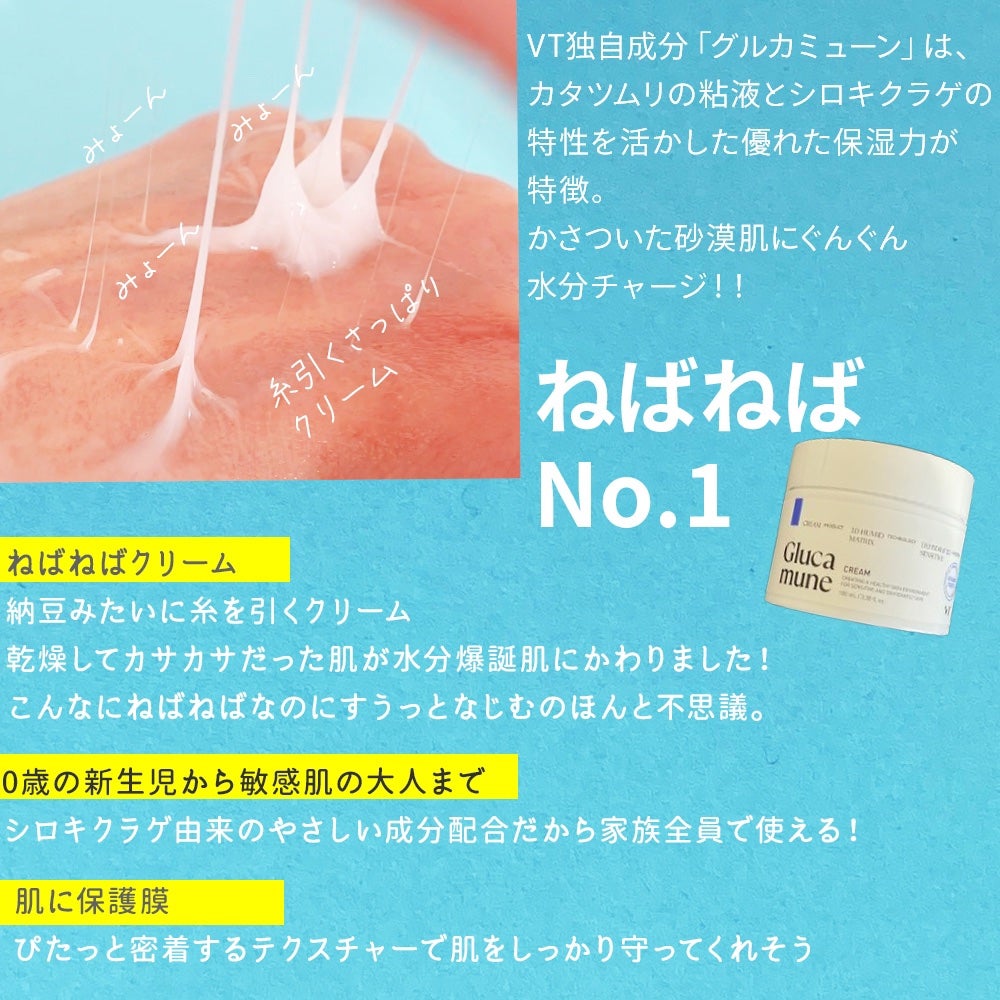 グルカミューンクリーム/VT/フェイスクリームを使ったクチコミ(2枚目)