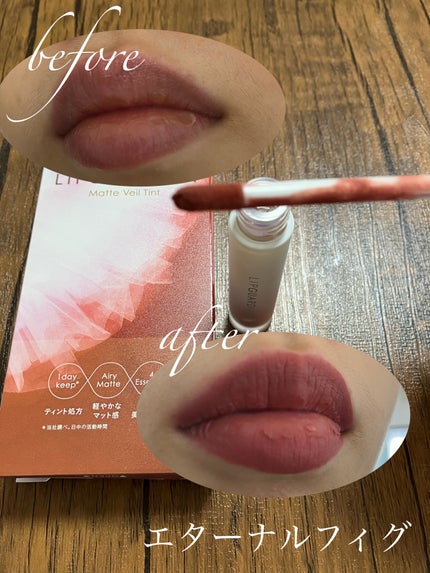 マットヴェールティント/LIPGUARDIAN/リップティントを使ったクチコミ(8枚目)